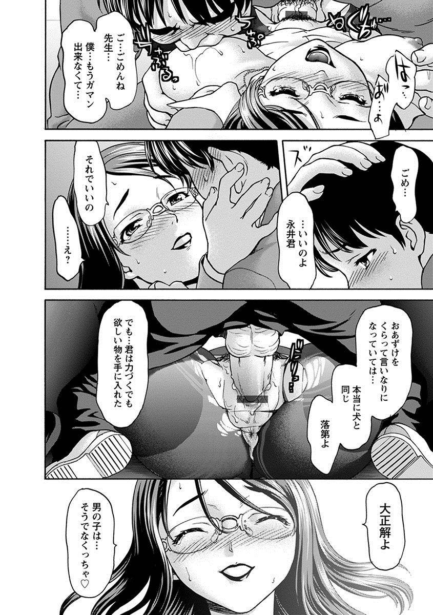 anthology-angel-club-mega-vol-12