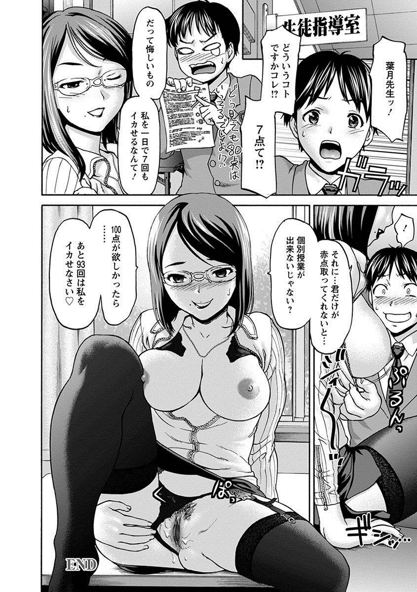 anthology-angel-club-mega-vol-12