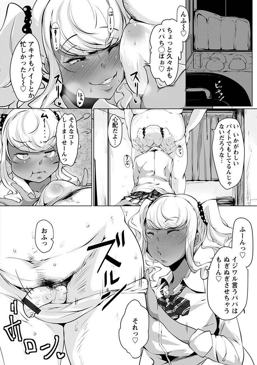 anthology-angel-club-mega-vol-12