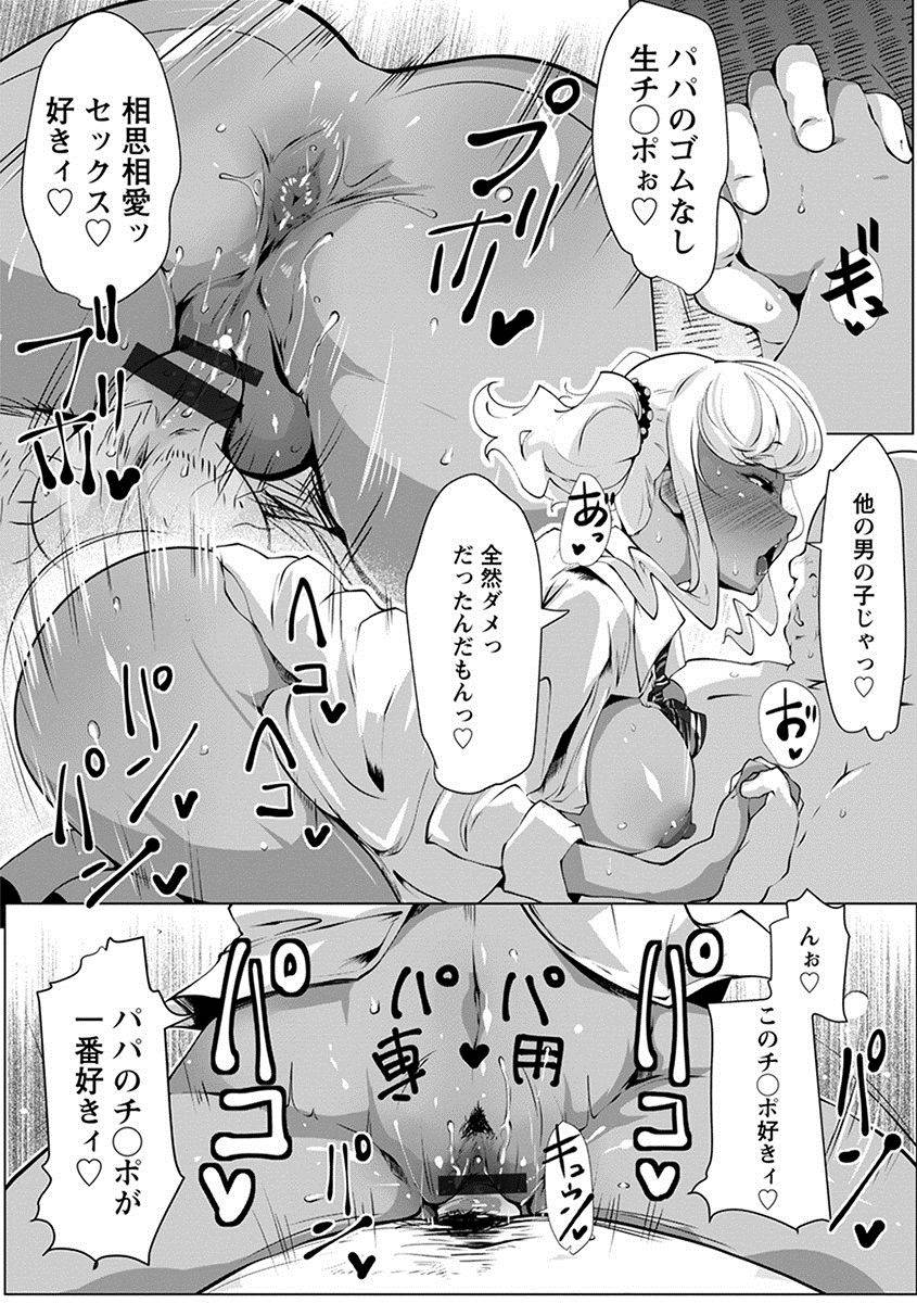 anthology-angel-club-mega-vol-12