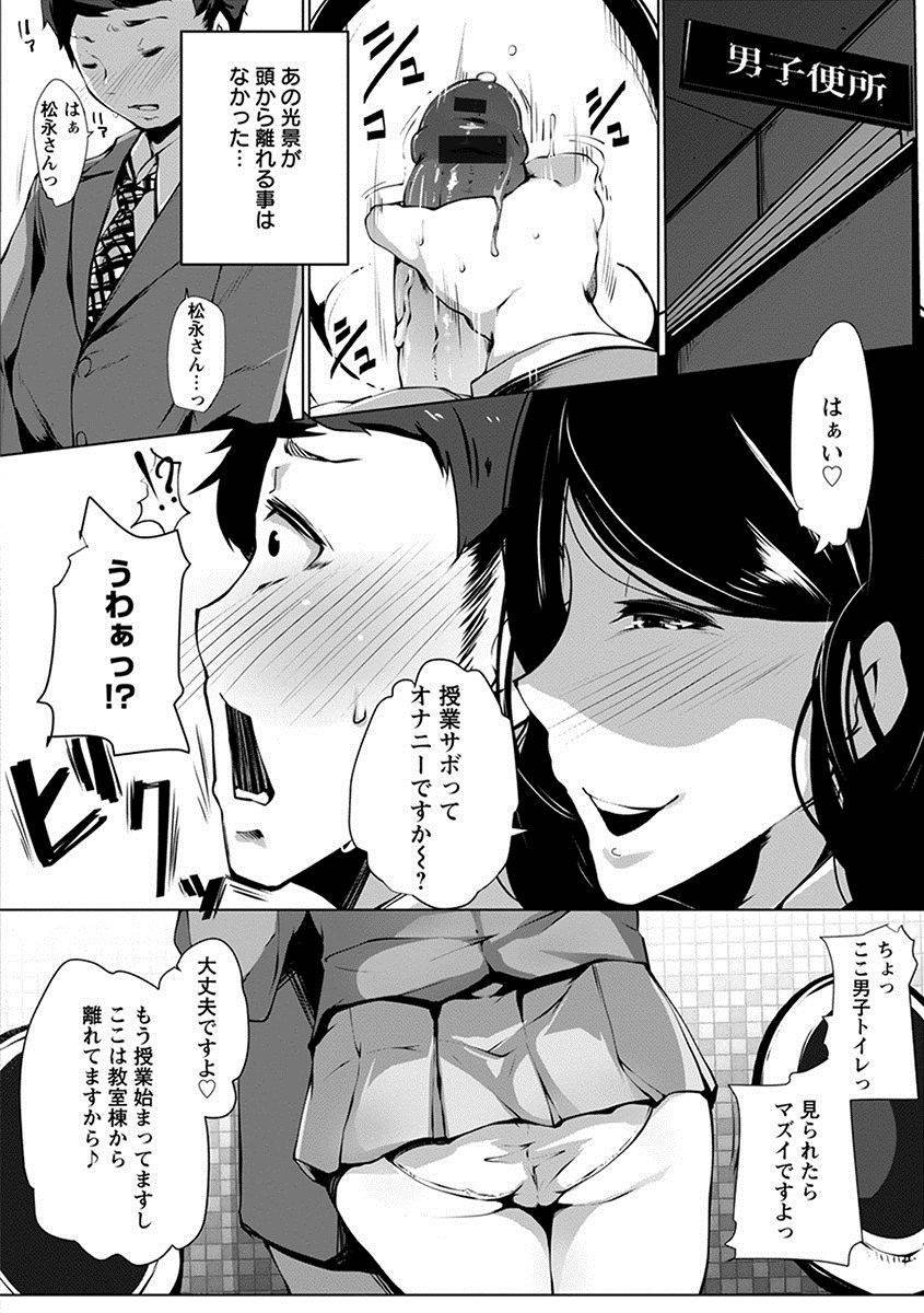 anthology-angel-club-mega-vol-12