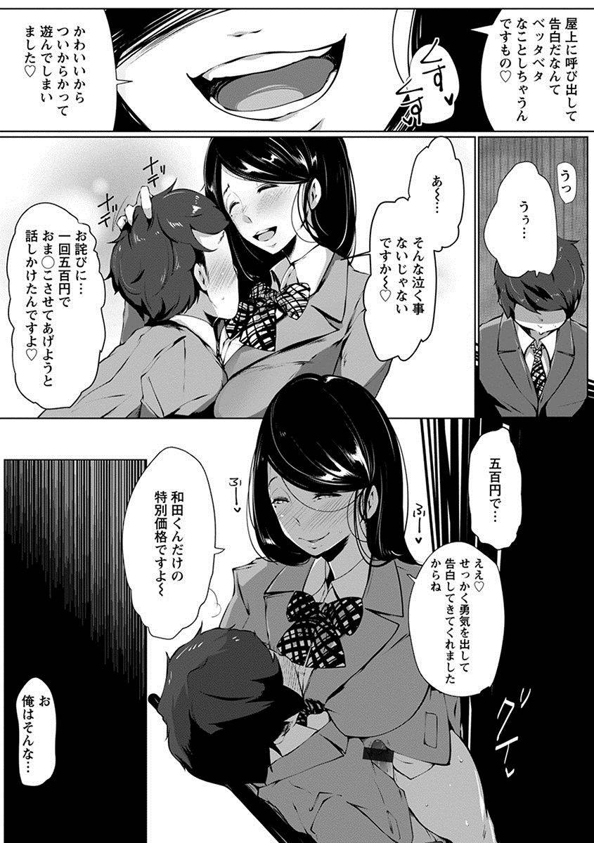 anthology-angel-club-mega-vol-12