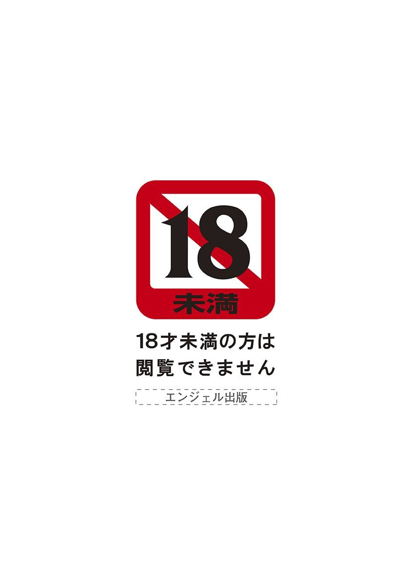 anthology-angel-club-mega-vol-17