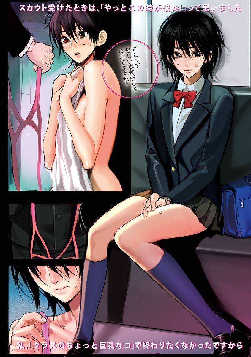 anthology-angel-club-mega-vol-17