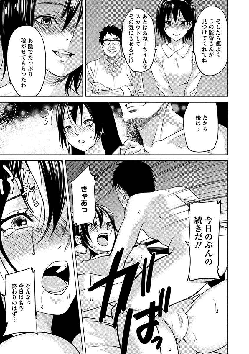 anthology-angel-club-mega-vol-17