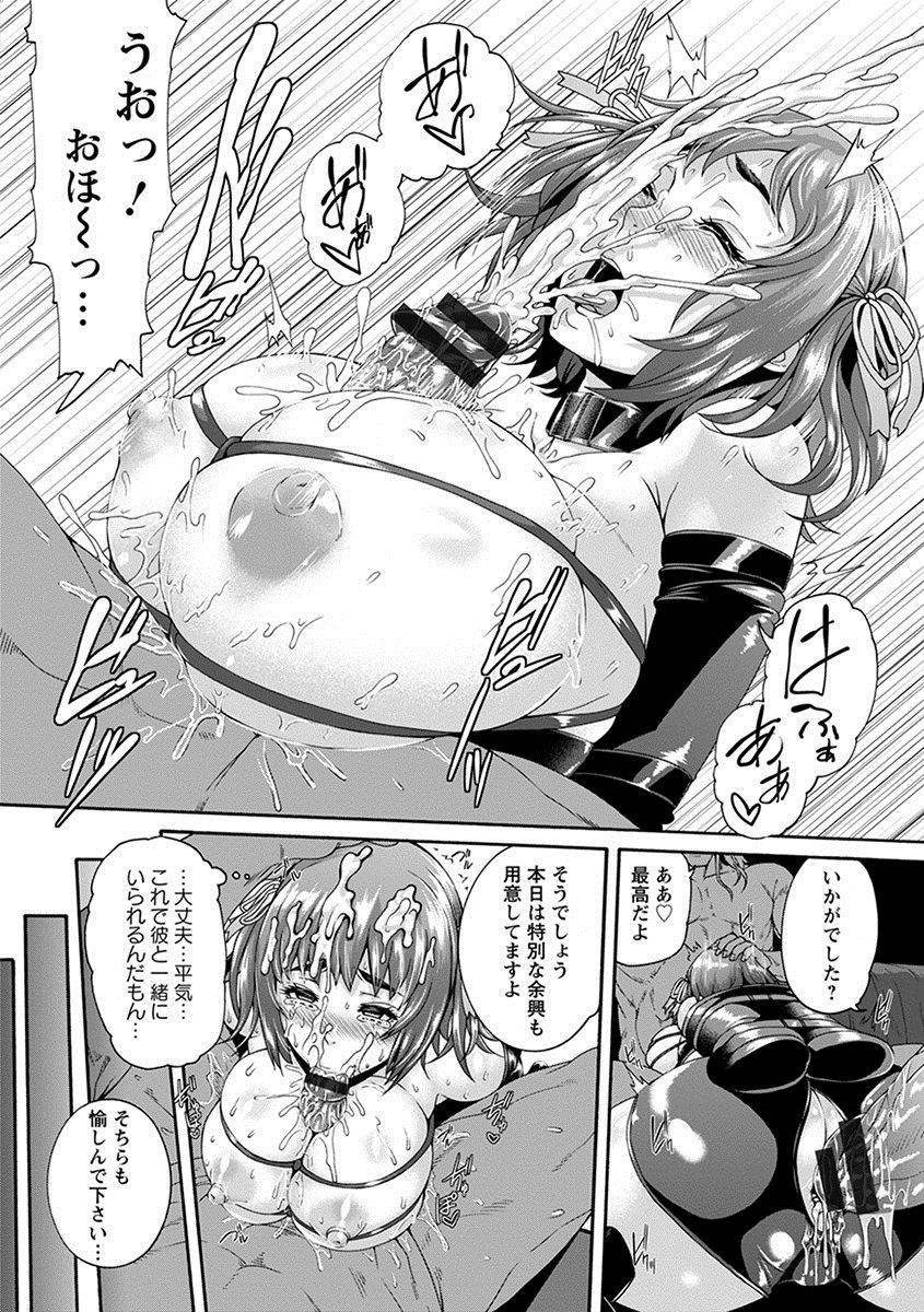 anthology-angel-club-mega-vol-17