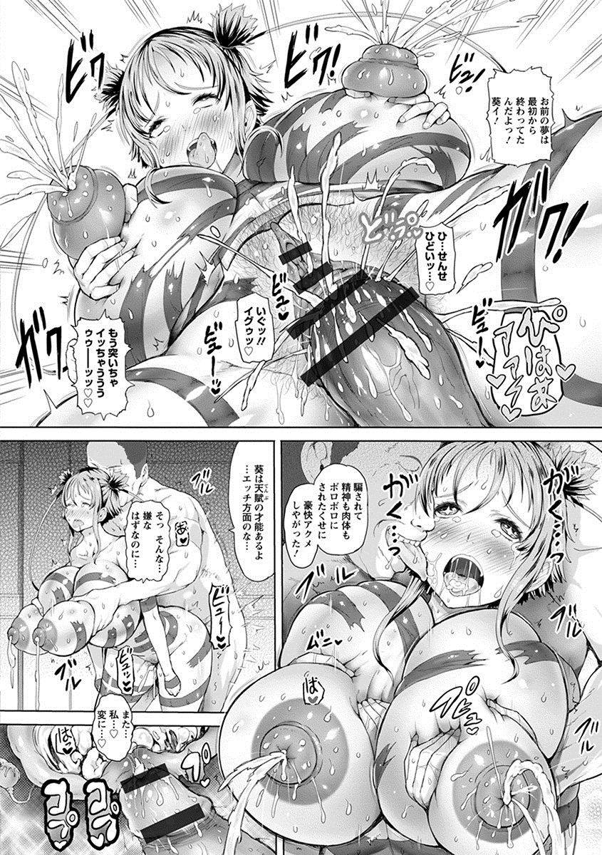 anthology-angel-club-mega-vol-17