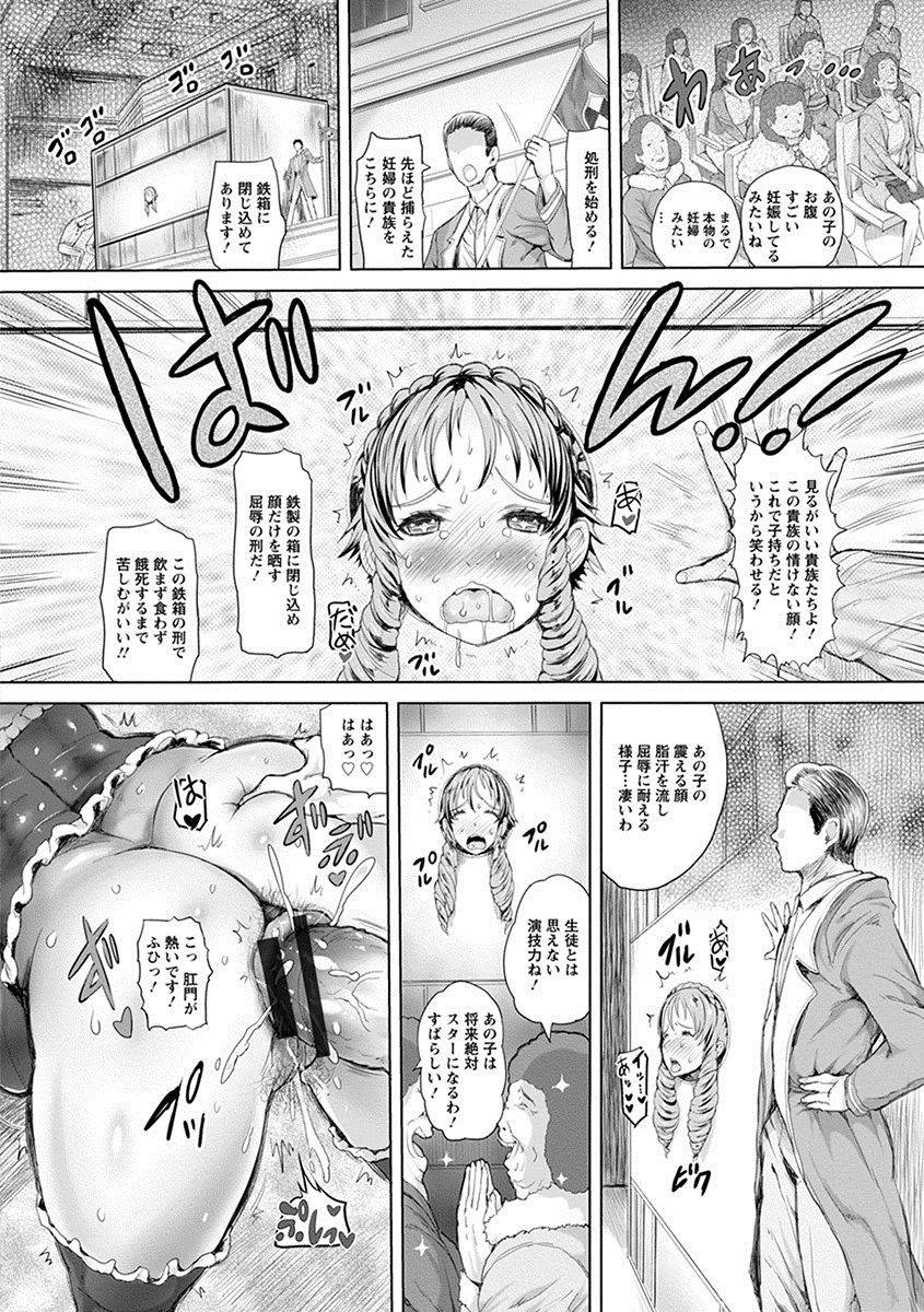 anthology-angel-club-mega-vol-17