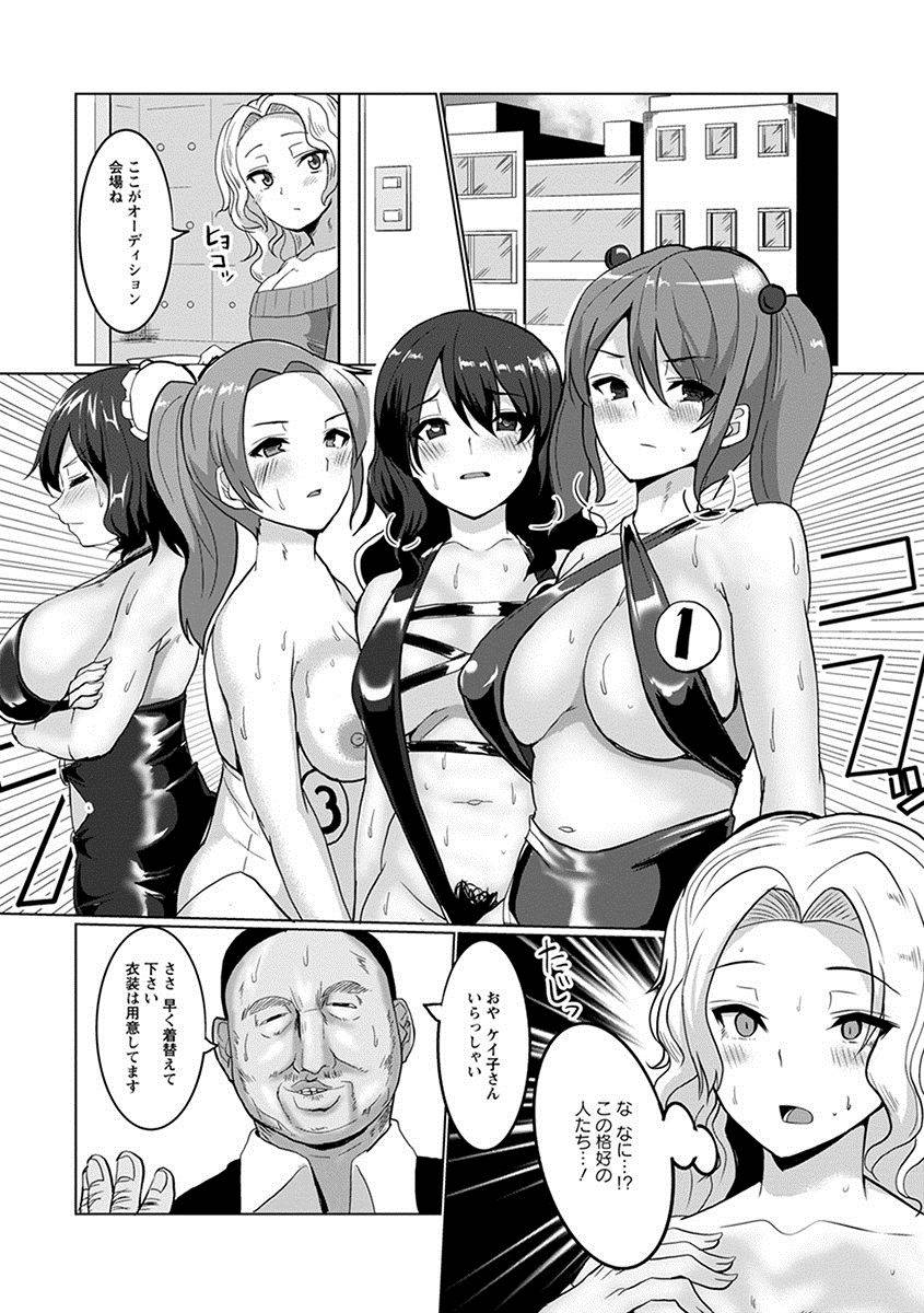 anthology-angel-club-mega-vol-17