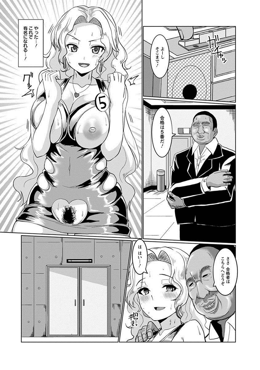 anthology-angel-club-mega-vol-17