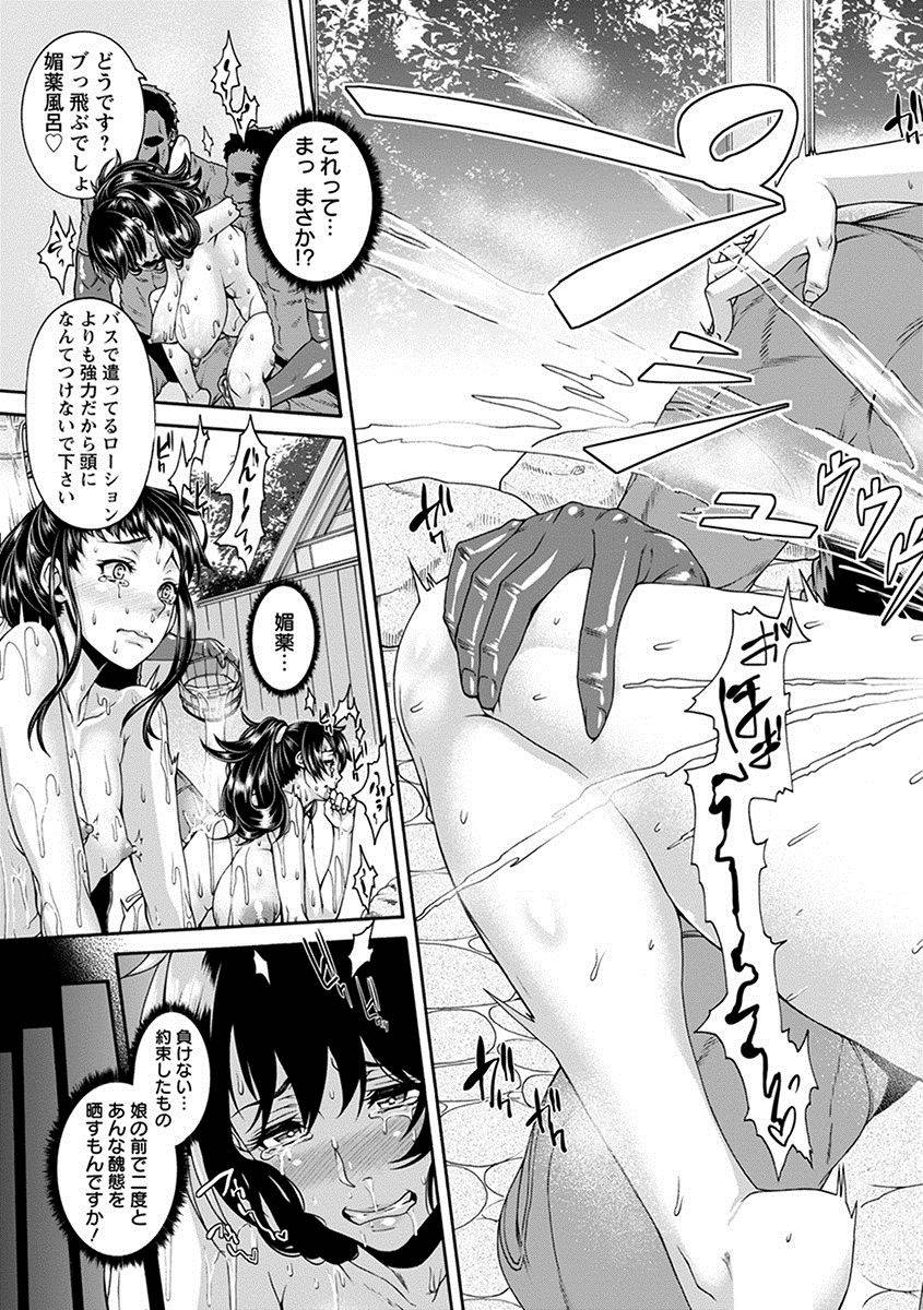 anthology-angel-club-mega-vol-17