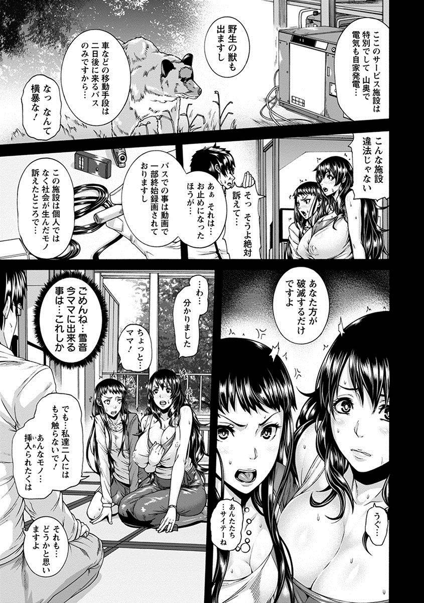 anthology-angel-club-mega-vol-17