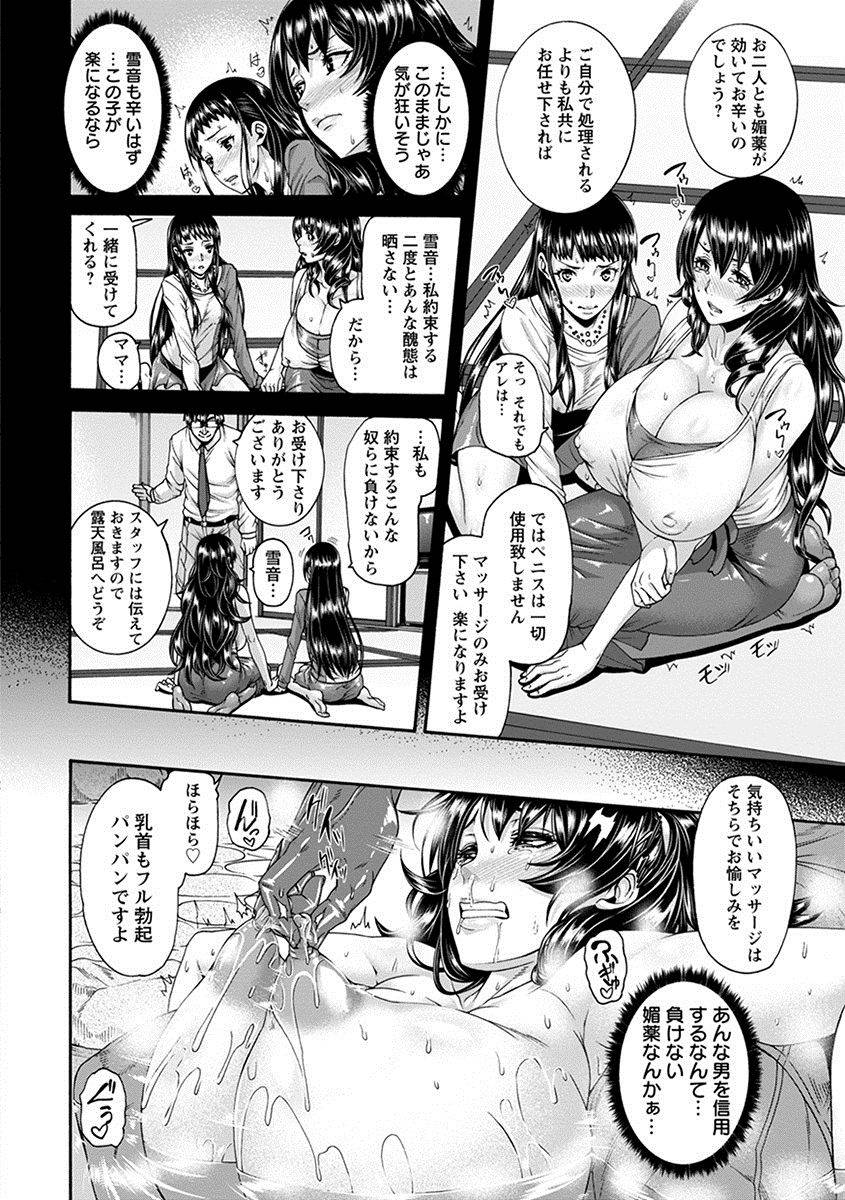 anthology-angel-club-mega-vol-17