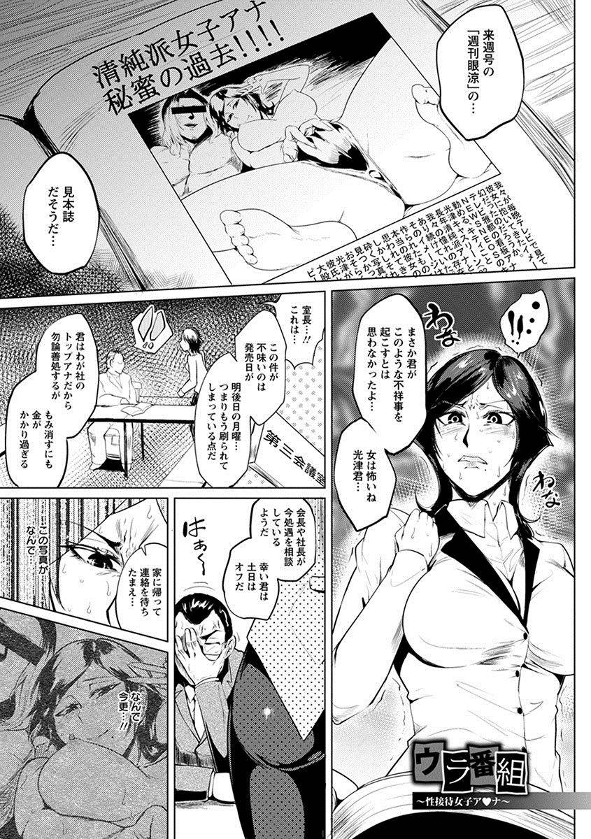 anthology-angel-club-mega-vol-17