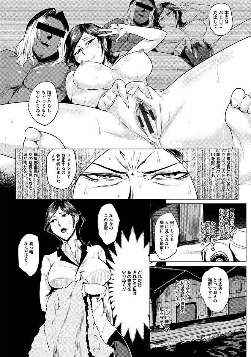 anthology-angel-club-mega-vol-17