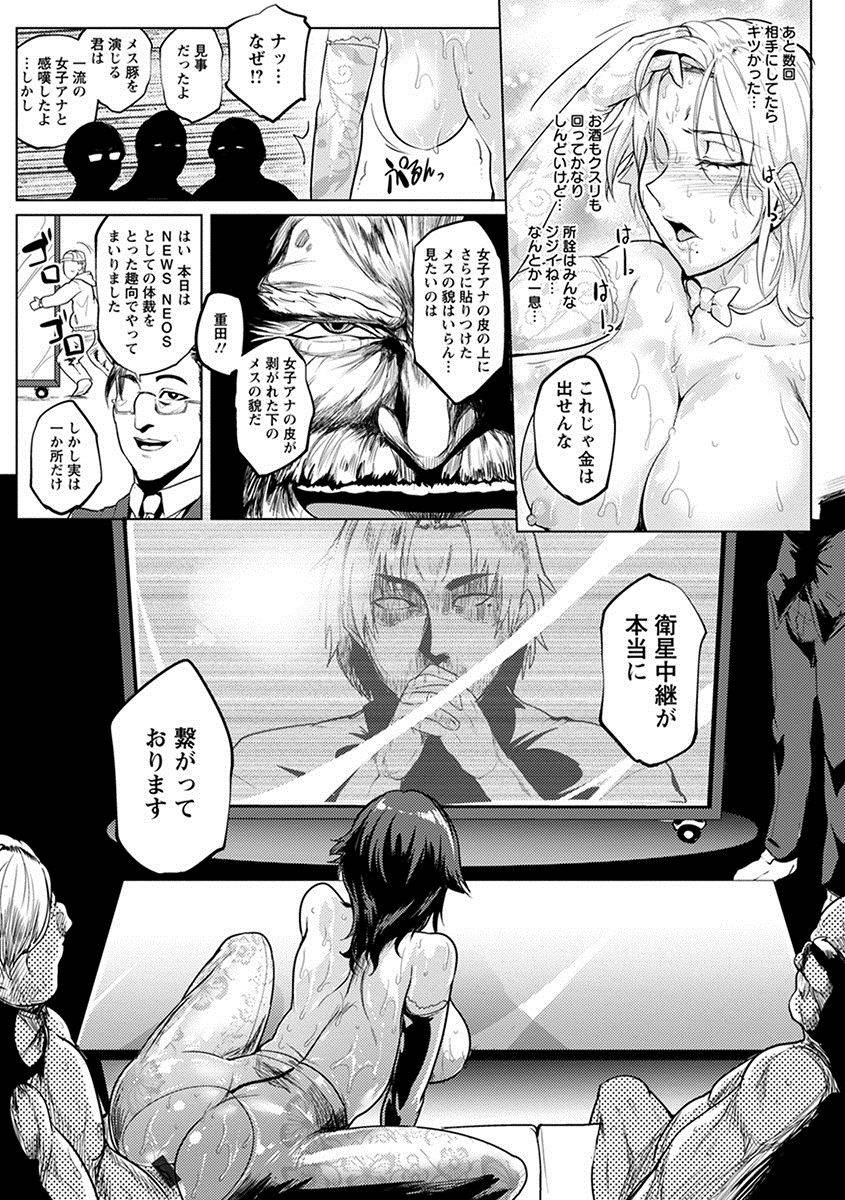 anthology-angel-club-mega-vol-17