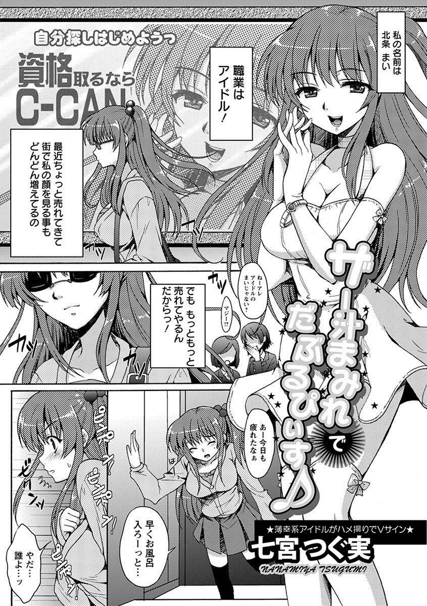 anthology-angel-club-mega-vol-17