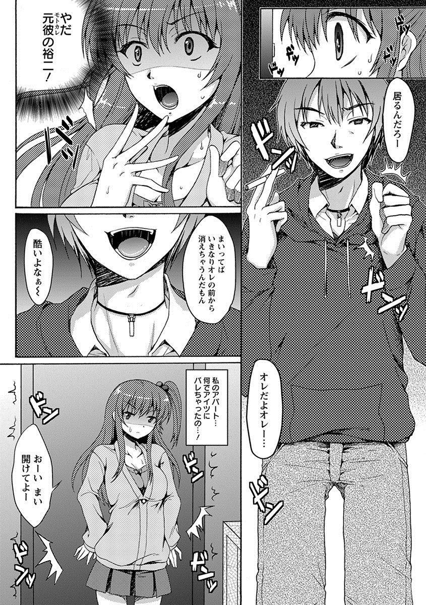 anthology-angel-club-mega-vol-17