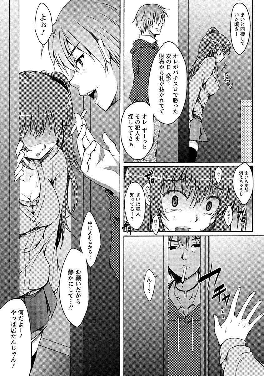 anthology-angel-club-mega-vol-17