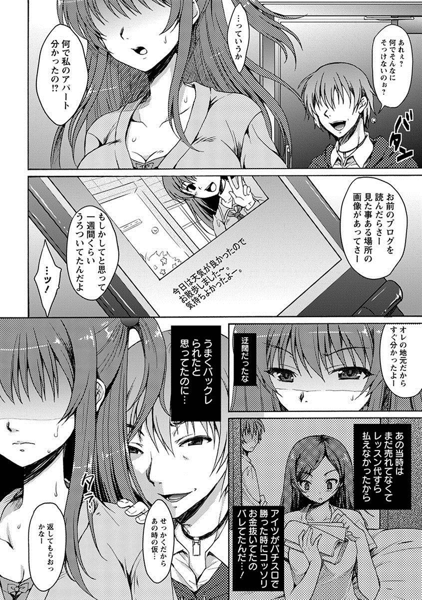 anthology-angel-club-mega-vol-17