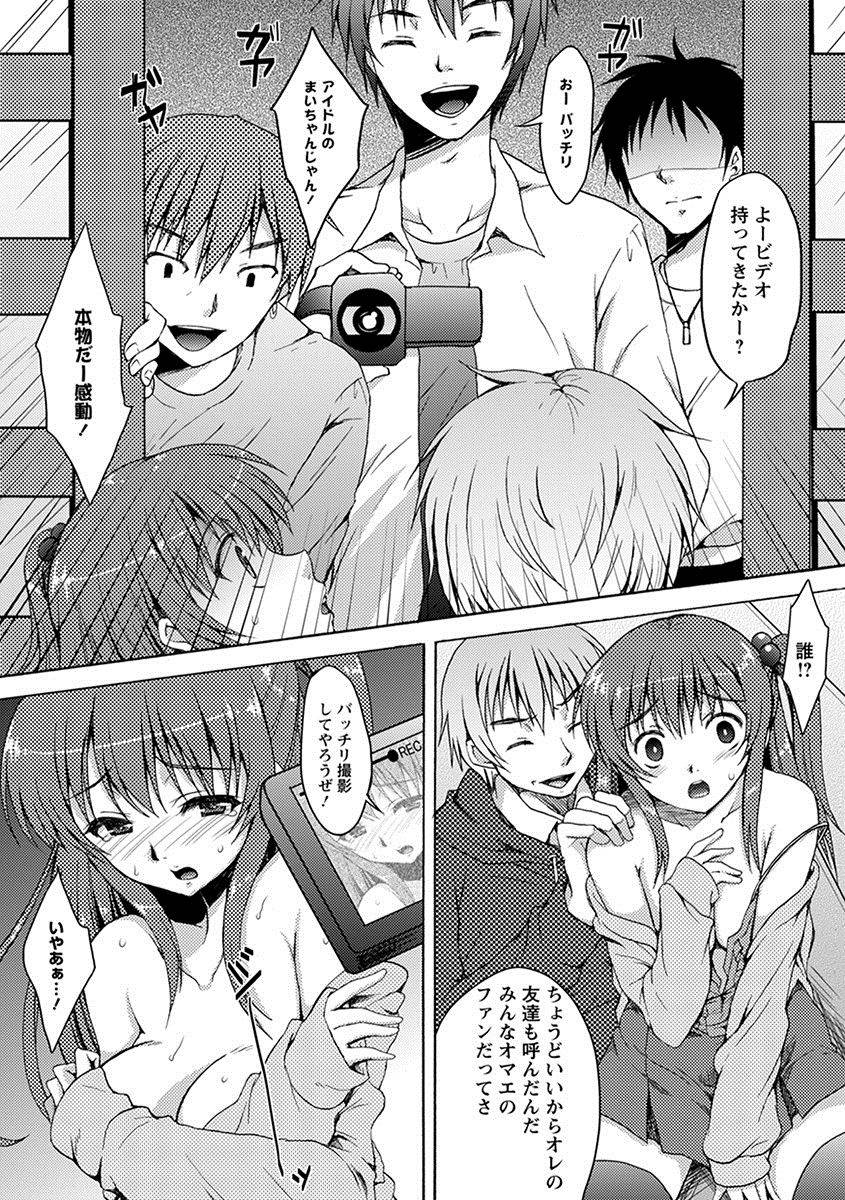 anthology-angel-club-mega-vol-17