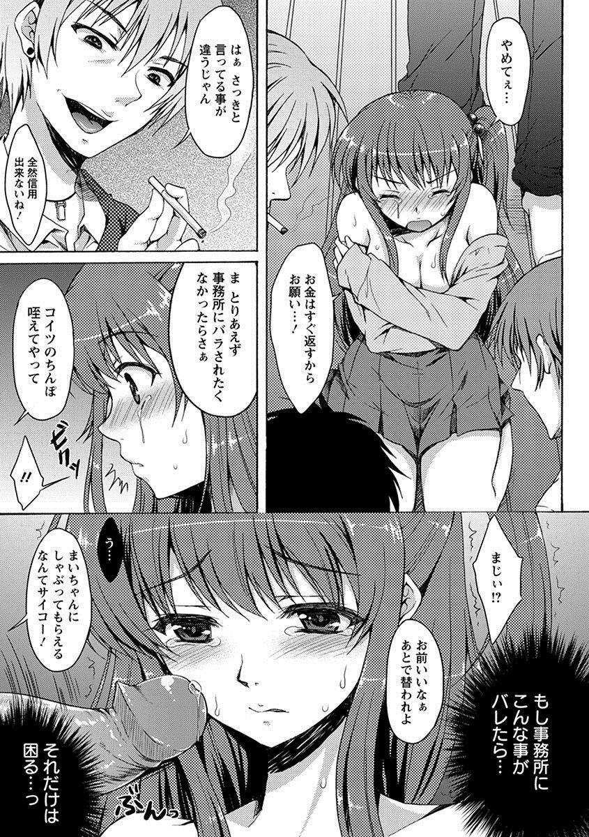 anthology-angel-club-mega-vol-17