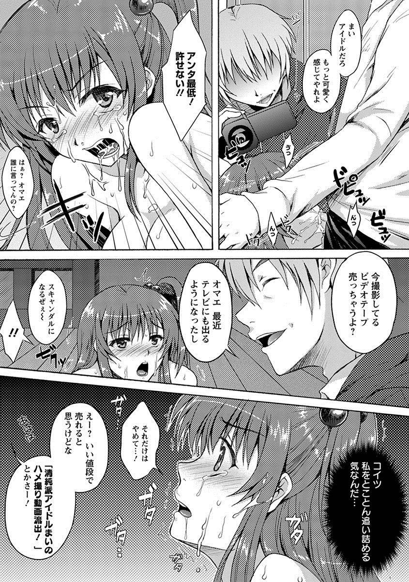 anthology-angel-club-mega-vol-17