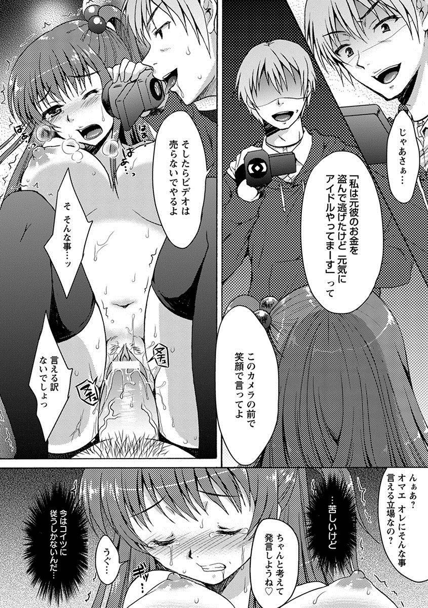 anthology-angel-club-mega-vol-17