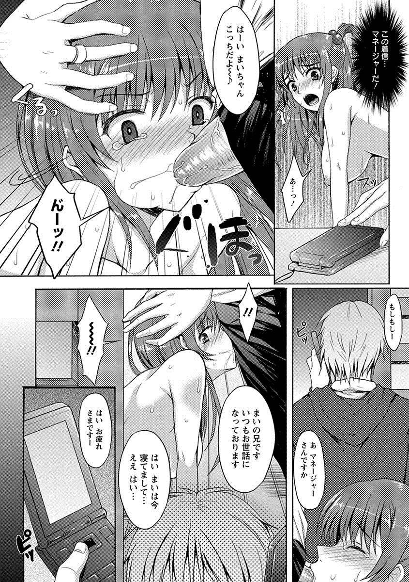 anthology-angel-club-mega-vol-17