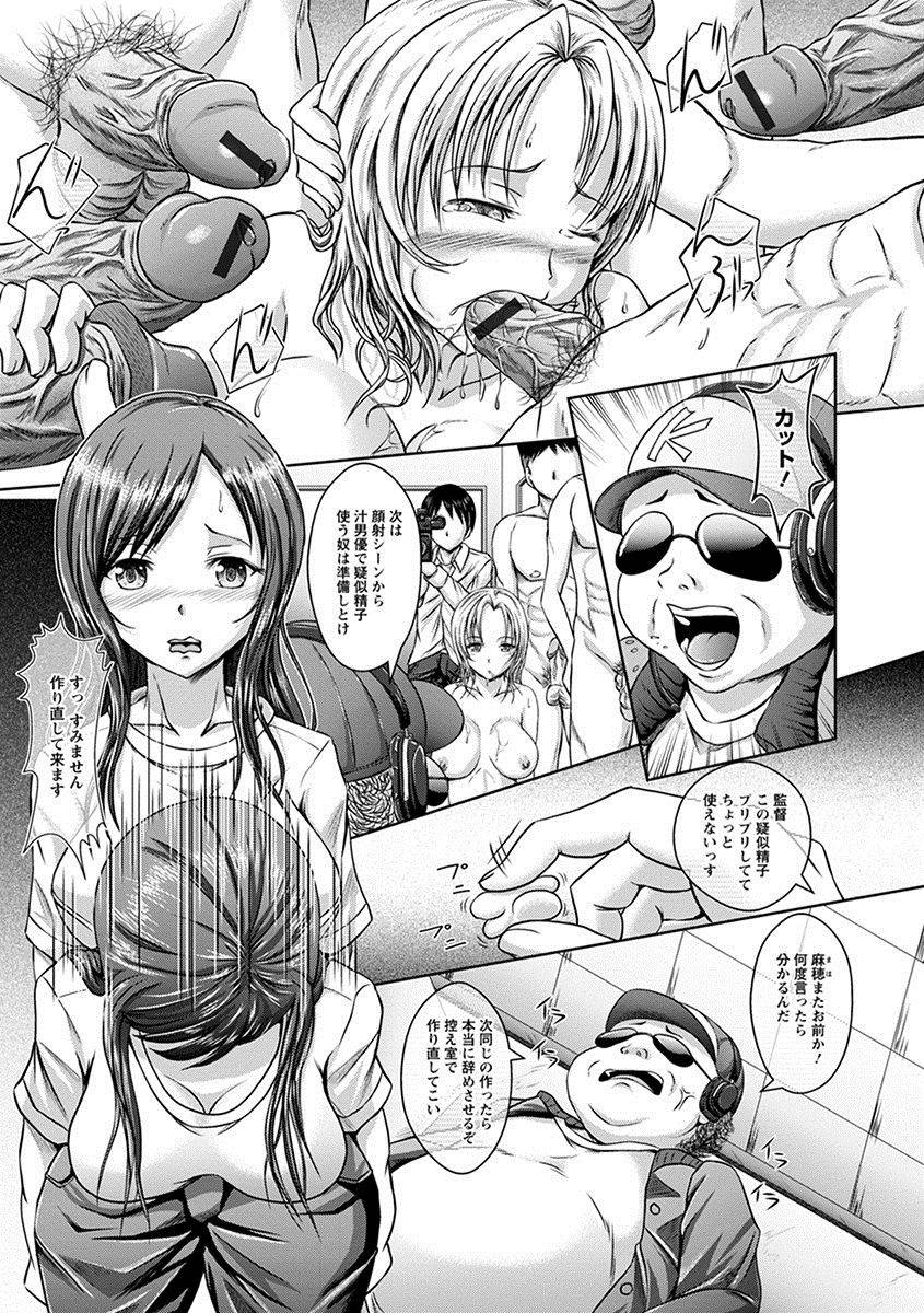 anthology-angel-club-mega-vol-17