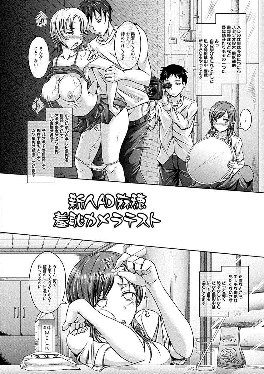 anthology-angel-club-mega-vol-17