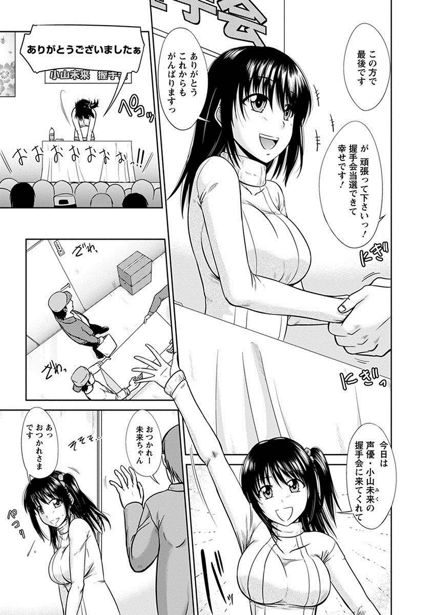 anthology-angel-club-mega-vol-17