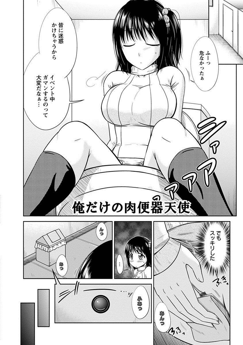 anthology-angel-club-mega-vol-17