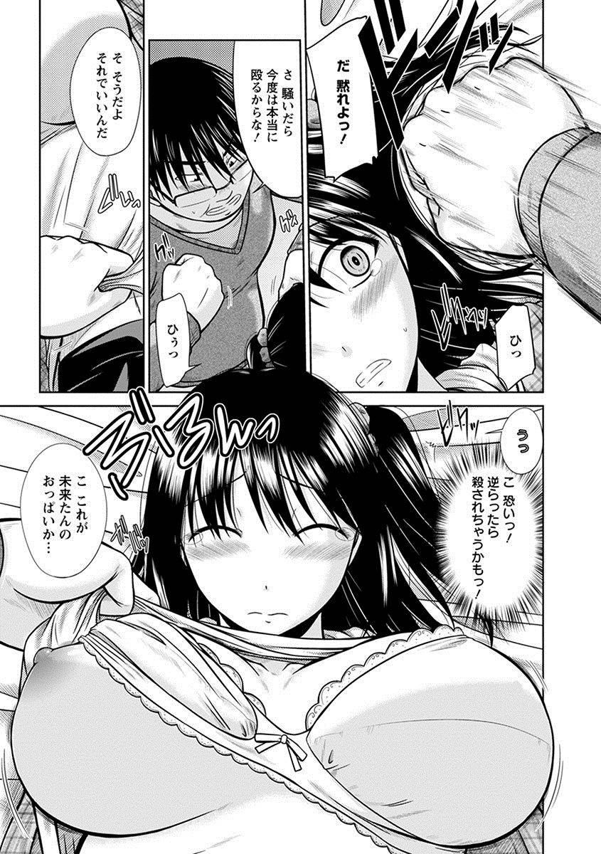 anthology-angel-club-mega-vol-17