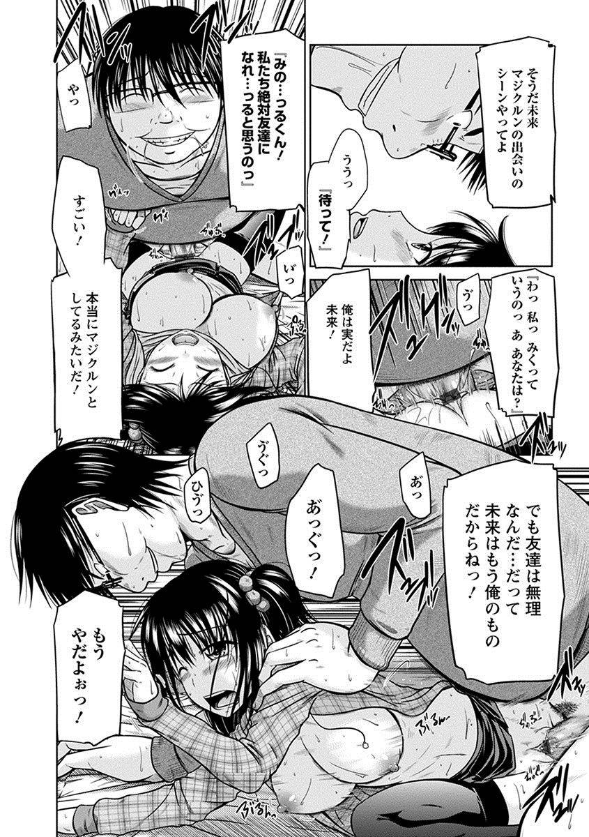 anthology-angel-club-mega-vol-17