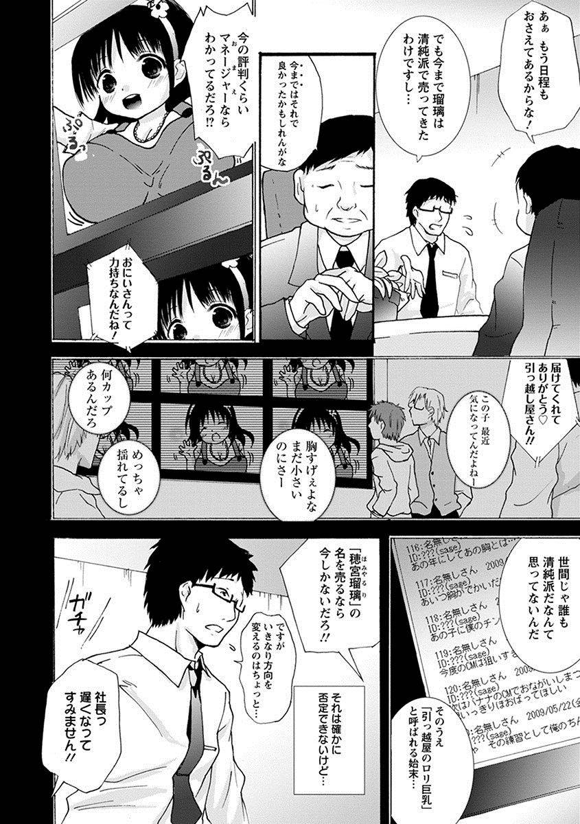 anthology-angel-club-mega-vol-17