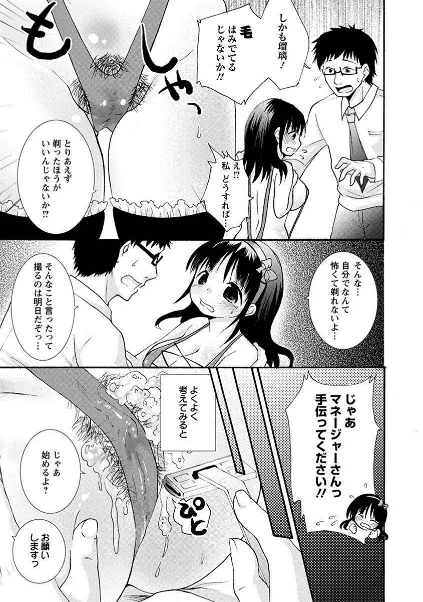 anthology-angel-club-mega-vol-17