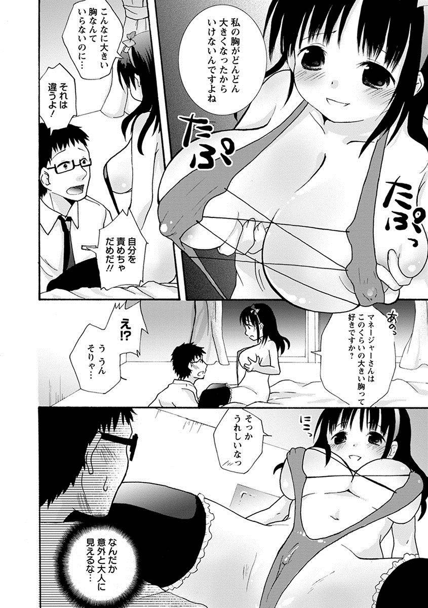 anthology-angel-club-mega-vol-17