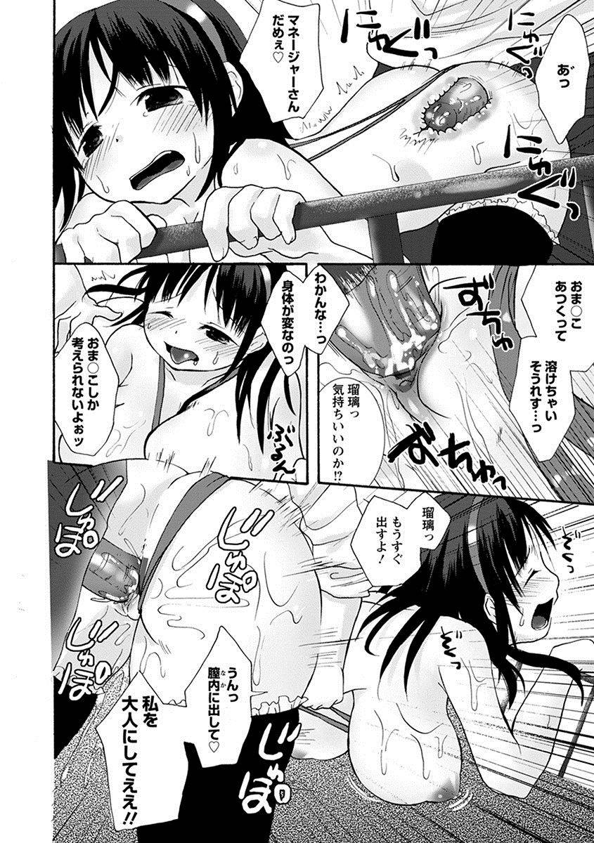 anthology-angel-club-mega-vol-17