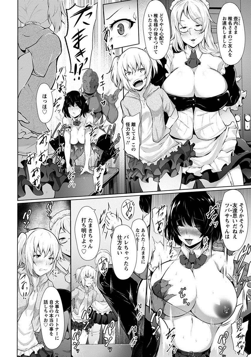 anthology-angel-club-mega-vol-17