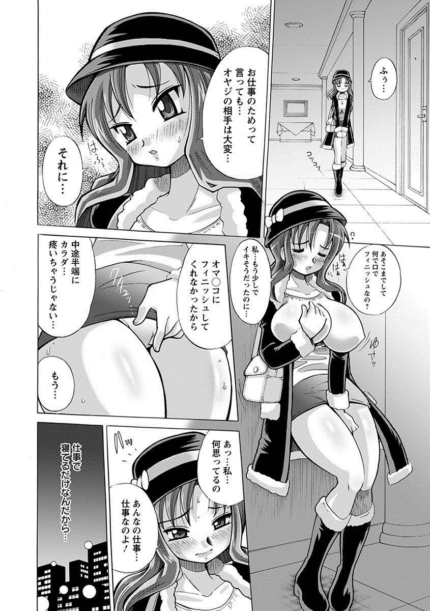 anthology-angel-club-mega-vol-17