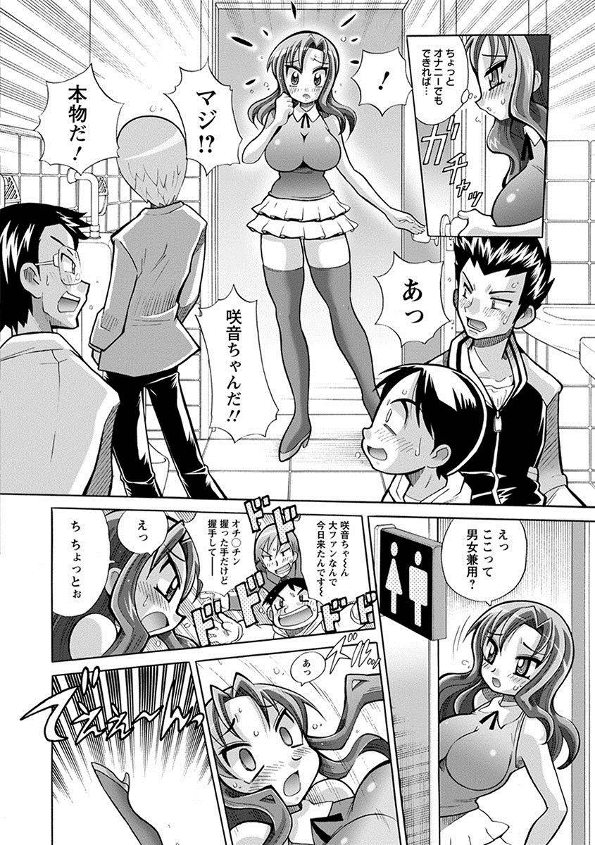 anthology-angel-club-mega-vol-17