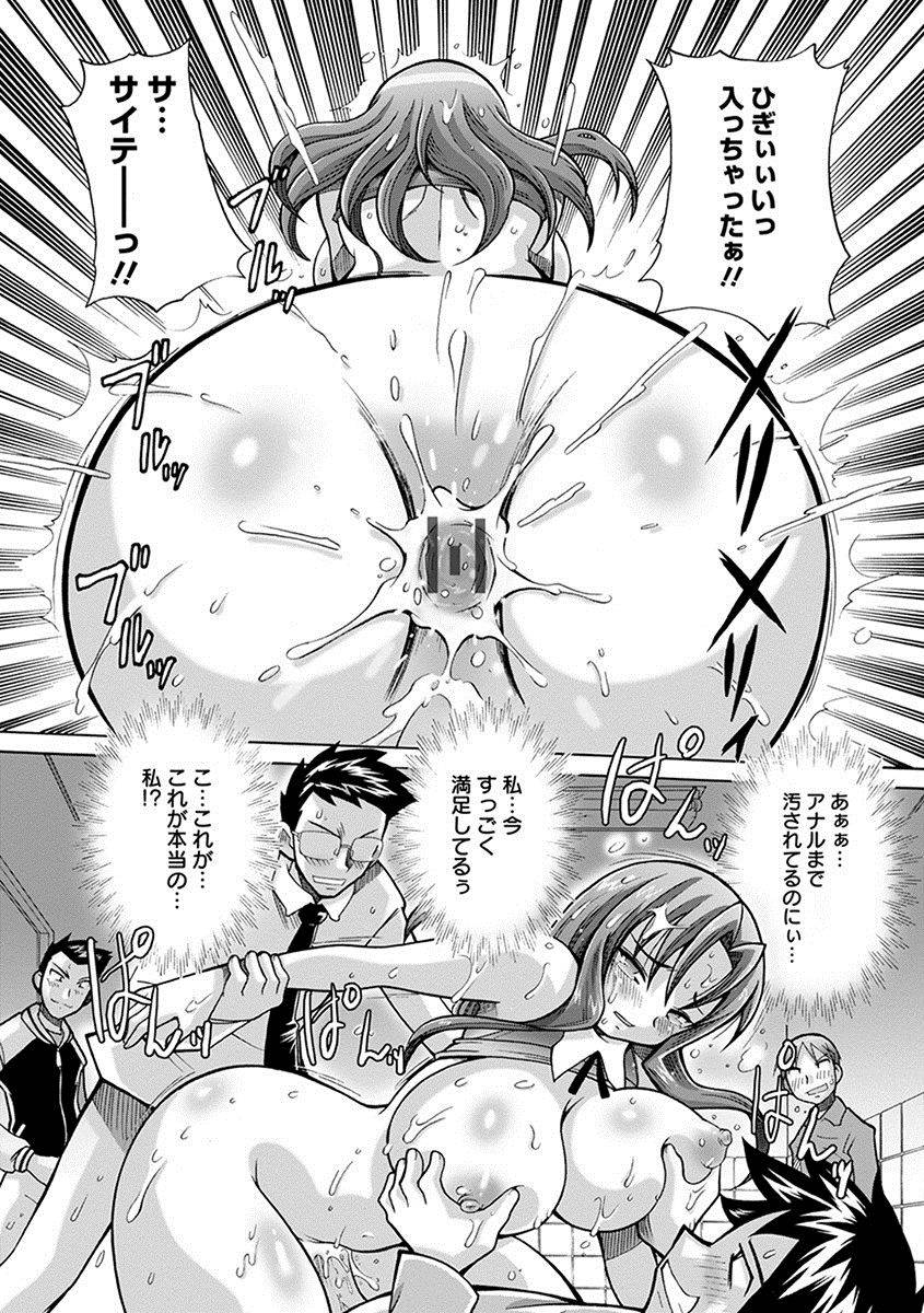 anthology-angel-club-mega-vol-17