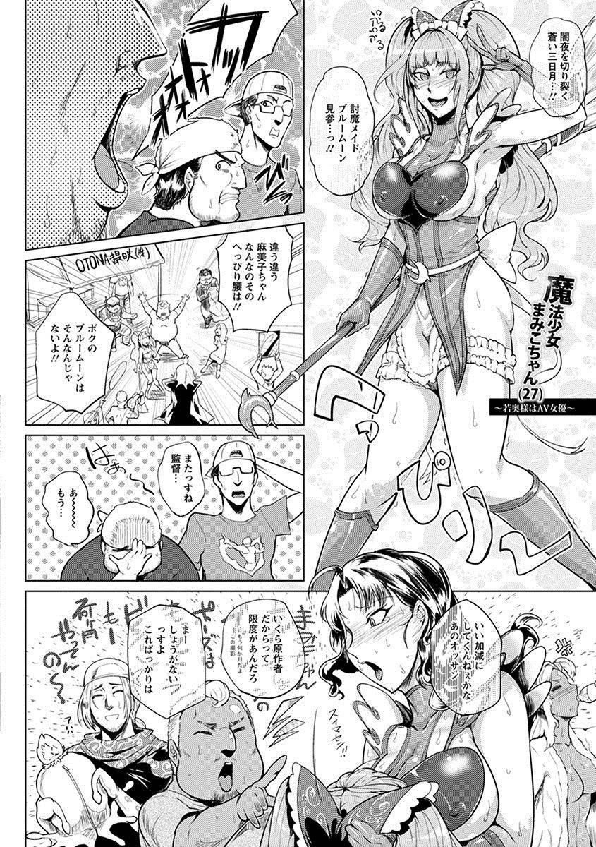 anthology-angel-club-mega-vol-17