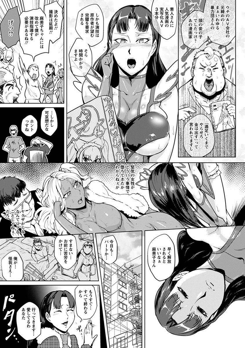 anthology-angel-club-mega-vol-17