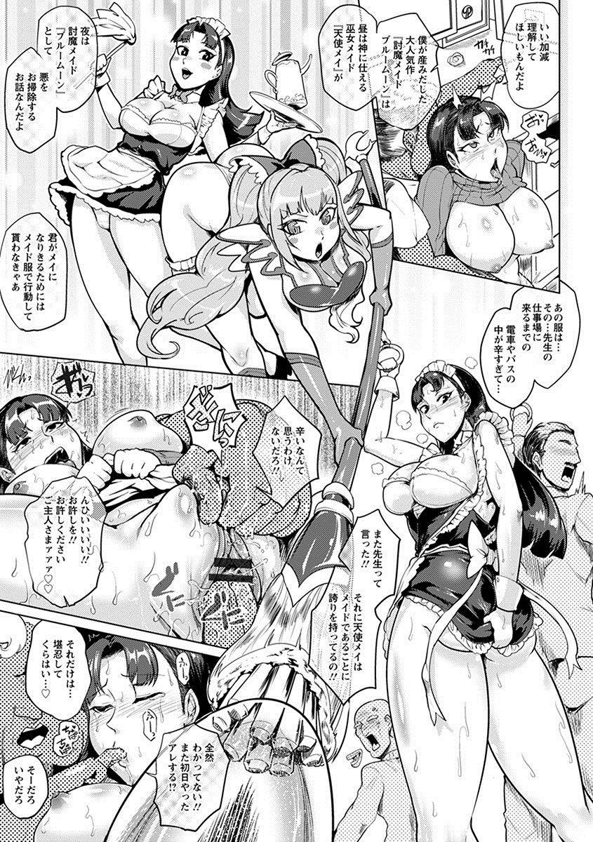 anthology-angel-club-mega-vol-17