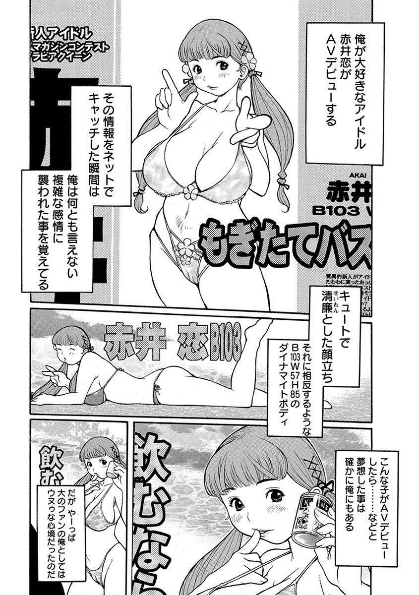 anthology-angel-club-mega-vol-17