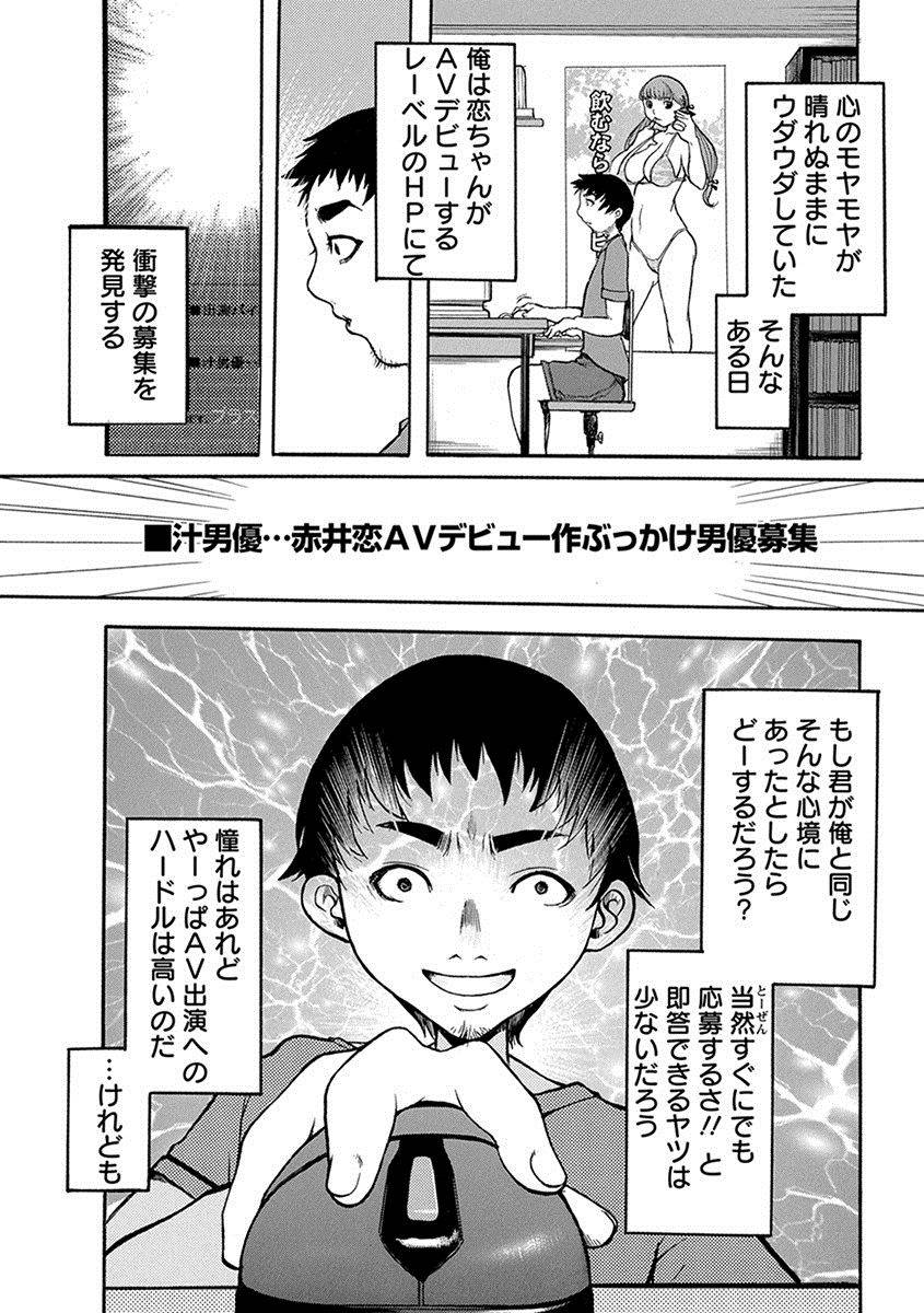 anthology-angel-club-mega-vol-17