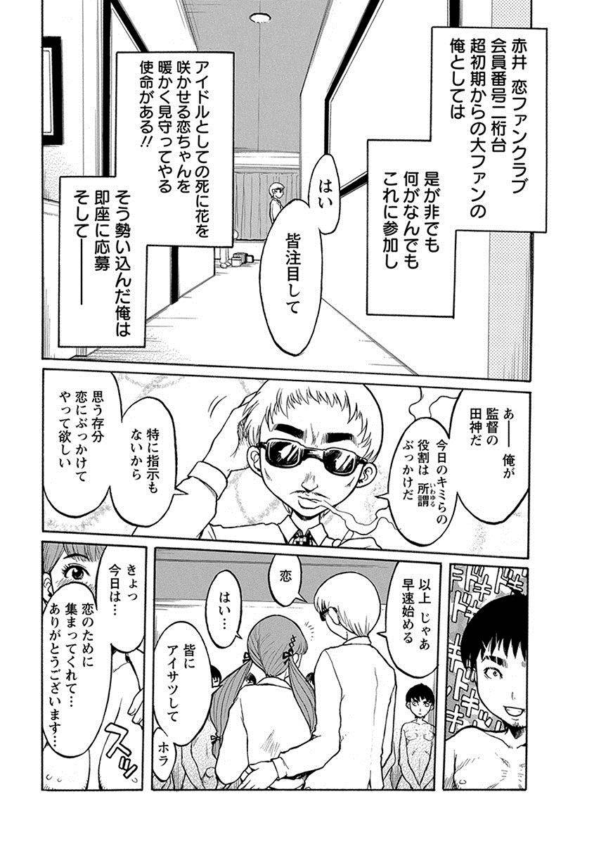 anthology-angel-club-mega-vol-17