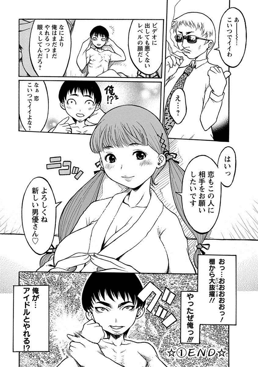 anthology-angel-club-mega-vol-17